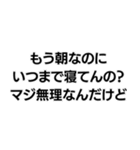 「マジ無理なんだけど」構文（個別スタンプ：28）