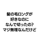 「マジ無理なんだけど」構文（個別スタンプ：32）