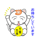 nobobi 招きにゃんこ（個別スタンプ：5）