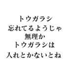 【●●ようじゃ無理か】構文スタンプ（個別スタンプ：1）