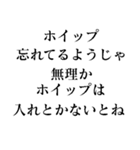 【●●ようじゃ無理か】構文スタンプ（個別スタンプ：3）