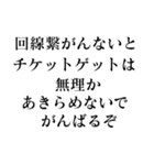 【●●ようじゃ無理か】構文スタンプ（個別スタンプ：10）