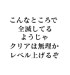 【●●ようじゃ無理か】構文スタンプ（個別スタンプ：14）