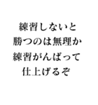 【●●ようじゃ無理か】構文スタンプ（個別スタンプ：16）