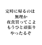 【●●ようじゃ無理か】構文スタンプ（個別スタンプ：19）