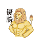 マッチョアニマルさん（個別スタンプ：4）