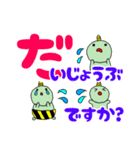 こおにちゃん4デカ文字編（個別スタンプ：26）