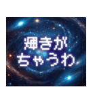 飛び出す！宇宙からの激しいツッコミ（個別スタンプ：14）