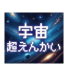 飛び出す！宇宙からの激しいツッコミ（個別スタンプ：19）