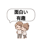 男の子 女の子 日本 日本語 中国語翻訳2（個別スタンプ：14）