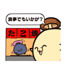 マタンゴ日記（個別スタンプ：31）