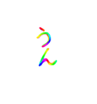 あっきんの「う」から始まる言葉（個別スタンプ：1）