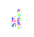 あっきんの「う」から始まる言葉（個別スタンプ：15）