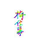 あっきんの「う」から始まる言葉（個別スタンプ：27）