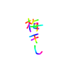 あっきんの「う」から始まる言葉（個別スタンプ：28）