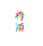 あっきんの「う」から始まる言葉（個別スタンプ：30）