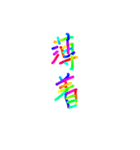 あっきんの「う」から始まる言葉（個別スタンプ：33）