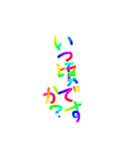 あっきんの「い」から始まる言葉（個別スタンプ：3）