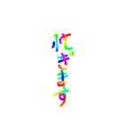 あっきんの「い」から始まる言葉（個別スタンプ：13）