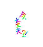 あっきんの「い」から始まる言葉（個別スタンプ：17）