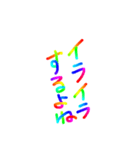 あっきんの「い」から始まる言葉（個別スタンプ：21）