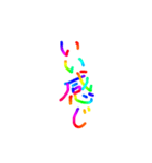 あっきんの「い」から始まる言葉（個別スタンプ：32）