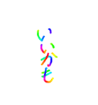 あっきんの「い」から始まる言葉（個別スタンプ：33）