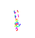 あっきんの「い」から始まる言葉（個別スタンプ：34）