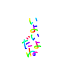 あっきんの「い」から始まる言葉（個別スタンプ：37）
