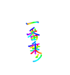 あっきんの「い」から始まる言葉（個別スタンプ：39）