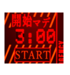 背景が動く！緊急カウントダウン 【3秒前】（個別スタンプ：12）