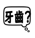 日常会話で使えるスタンプ（中国語）（個別スタンプ：1）