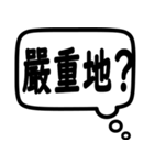 日常会話で使えるスタンプ（中国語）（個別スタンプ：4）