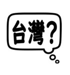 日常会話で使えるスタンプ（中国語）（個別スタンプ：18）