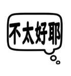 日常会話で使えるスタンプ（中国語）（個別スタンプ：23）