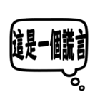 日常会話で使えるスタンプ（中国語）（個別スタンプ：27）