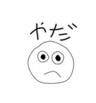まっるいやつ。（個別スタンプ：3）