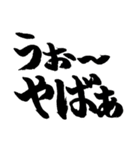 スケボー筆文字(大会編2)（個別スタンプ：3）