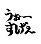 スケボー筆文字(大会編2)（個別スタンプ：6）