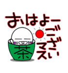 ましろちゃん＆まくろちゃん（個別スタンプ：1）