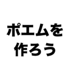 詩人になりたい（個別スタンプ：1）