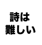 詩人になりたい（個別スタンプ：3）