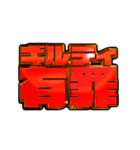 ✨飛び出すなかよし大好きオタク同人向け（個別スタンプ：9）