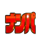 ✨飛び出すなかよし大好きオタク同人向け（個別スタンプ：13）