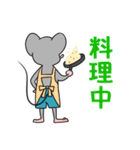 しらすネズミ～〇〇中編～（個別スタンプ：15）