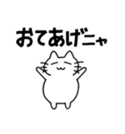 しろねこちゃんのお気楽生活 2（個別スタンプ：1）