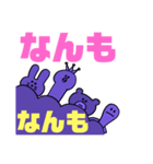 函館弁パープルスタンプ 紫色 パープル（個別スタンプ：11）