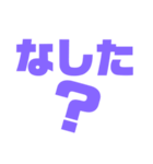 函館弁パープルスタンプ 紫色 パープル（個別スタンプ：15）