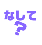 函館弁パープルスタンプ 紫色 パープル（個別スタンプ：16）