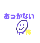 函館弁パープルスタンプ 紫色 パープル（個別スタンプ：32）